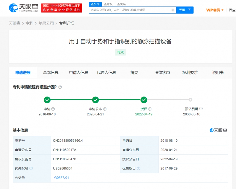 蘋果手勢(shì)識(shí)別專利獲授權(quán)，專利如何申請(qǐng)？