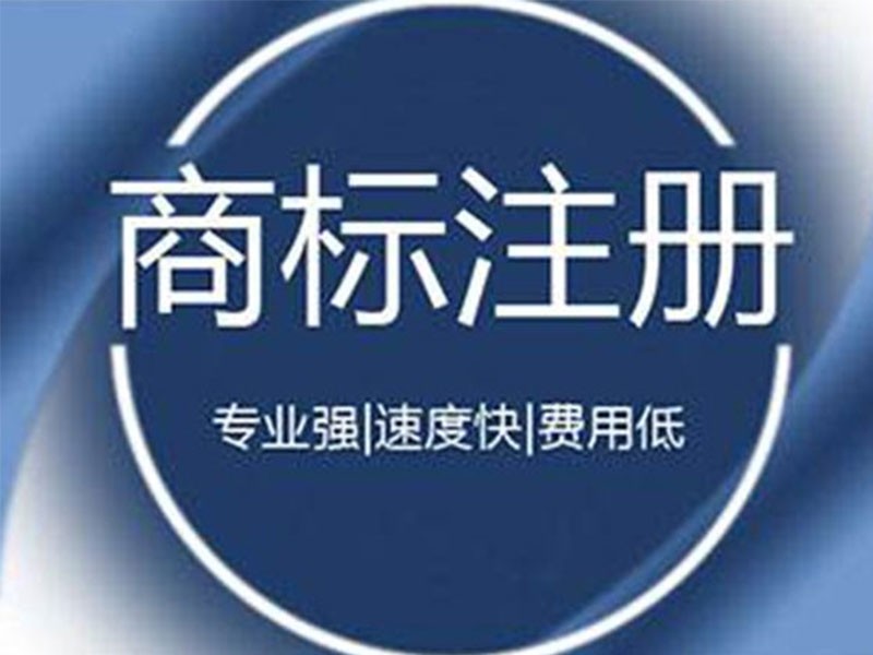 商標注冊費用是多少？商標每年要交多少錢