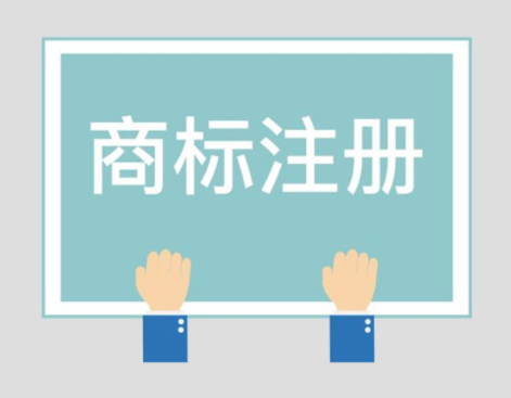 注冊礦泉水商標(biāo)價(jià)格是多少錢？注冊流程是怎樣的