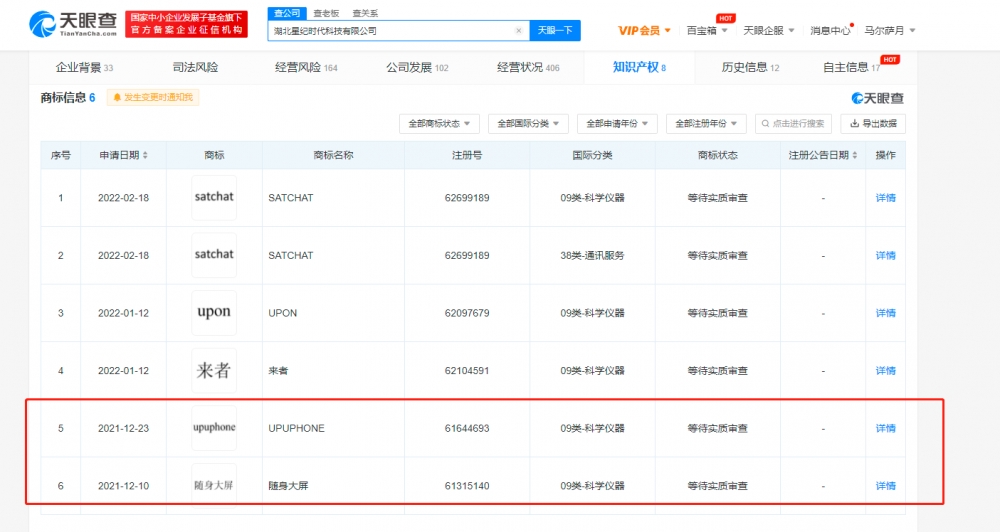 吉利手機公司UPUPHONE商標被駁回，商標被駁回了怎么辦？