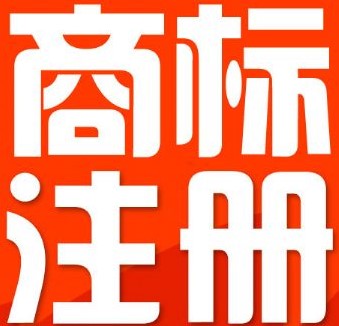商標三年不使用撤銷如何應對