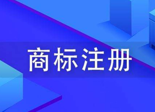 標(biāo)鴿知產(chǎn)注冊(cè)自助商標(biāo)都需要什么資料