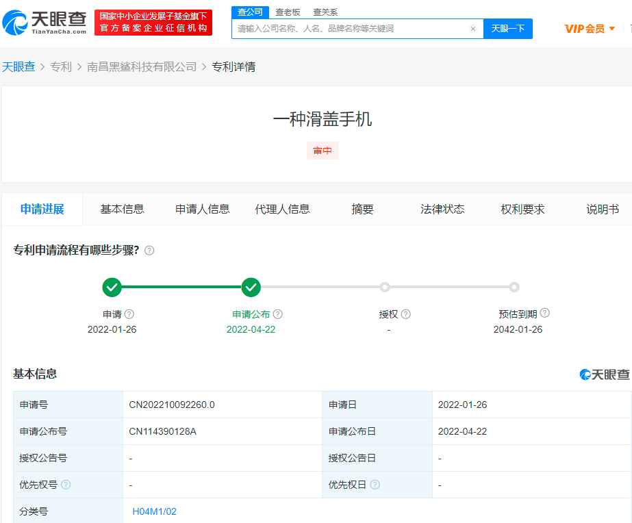 黑鯊滑蓋手機專利可連接游戲搖桿，專利申請流程是怎樣的？