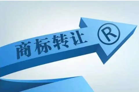 商標轉讓一般需要多少錢？商標轉讓合同生效要件是什么？