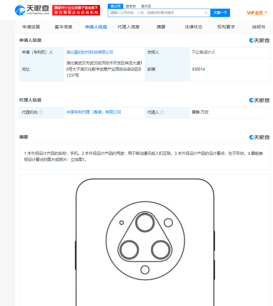 吉利手機外觀專利獲授權，申請外觀專利需要什么資料？