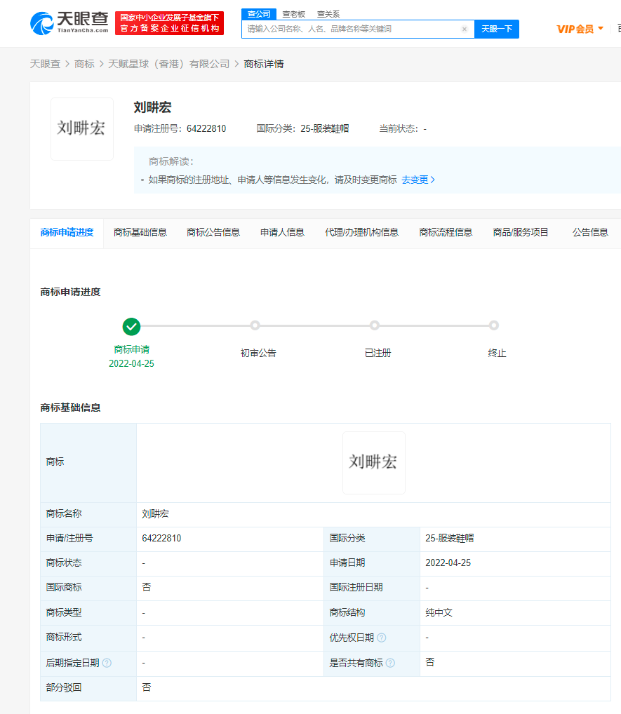 劉畊宏商標(biāo)被多方搶注，惡意搶注商標(biāo)的危害有哪些？