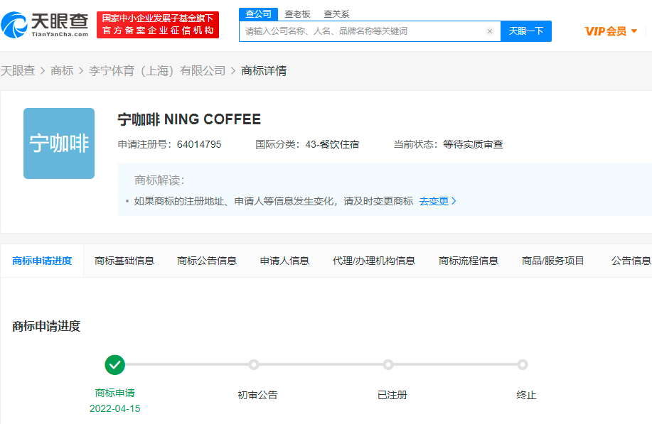 李寧申請注冊寧咖啡商標，注冊商標有什么好處？