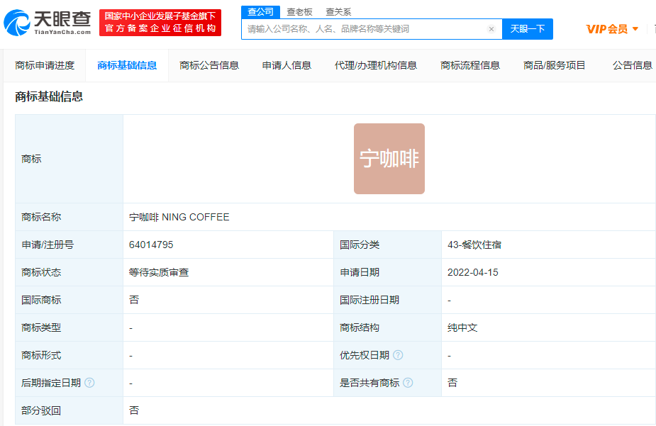 李寧申請注冊寧咖啡商標，注冊商標有什么好處？