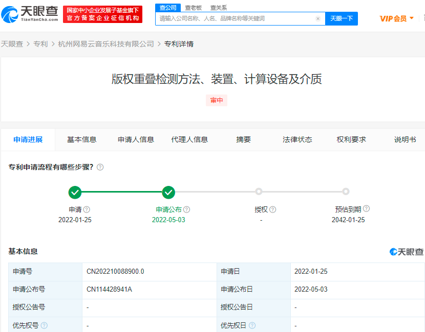 網易云音樂版權重疊檢測專利公布，申請專利的好處有哪幾點？