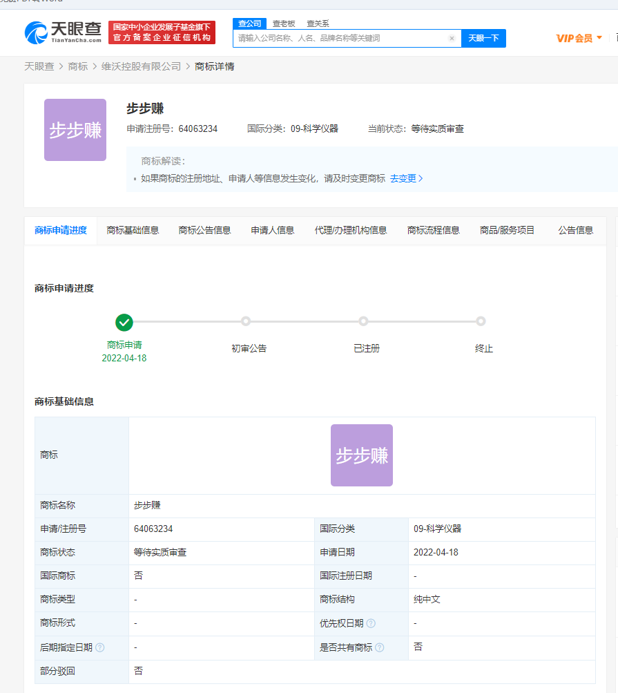 vivo申請步步賺商標，商標注冊后什么時候可以使用？