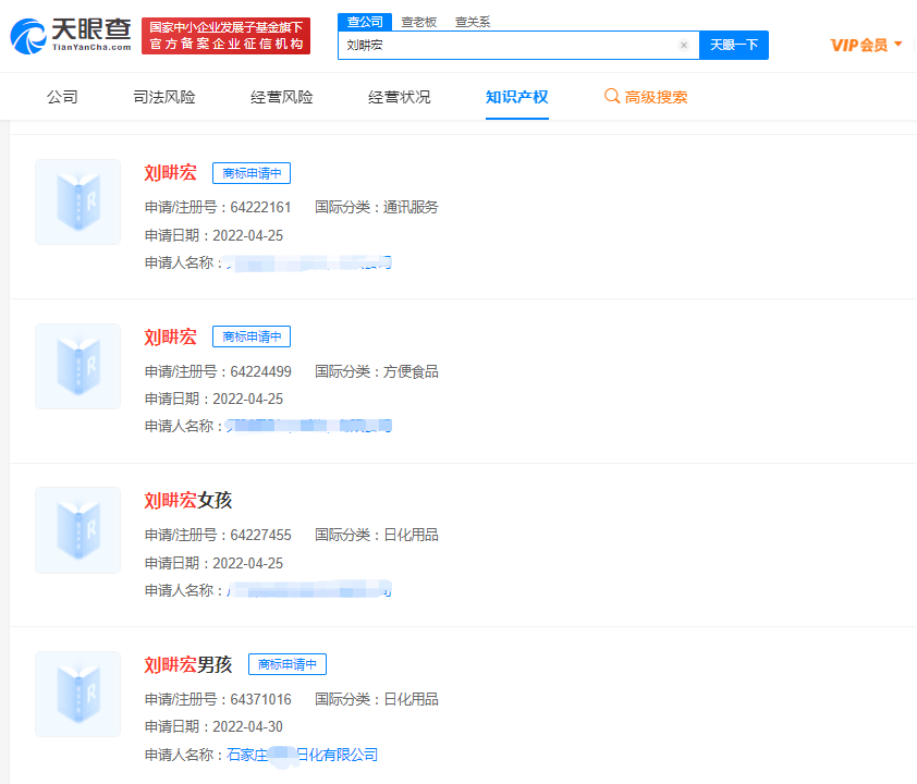 劉畊宏男孩商標被日化公司搶注，商標搶注有什么影響？