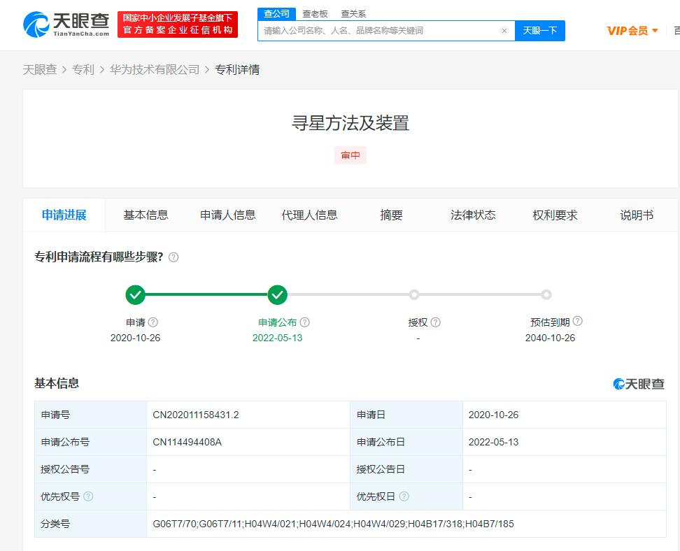 華為移動終端衛星尋找專利公布，專利申請的原則有哪些？