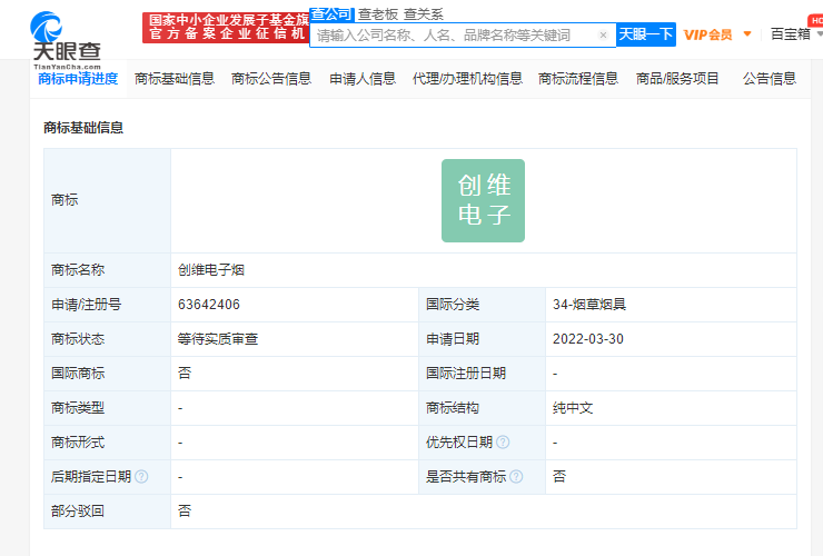 創維申請注冊電子煙商標，商標注冊的技巧有哪些？