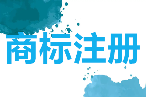 商標注冊人享有哪些權利？商標注冊人的義務有哪些？