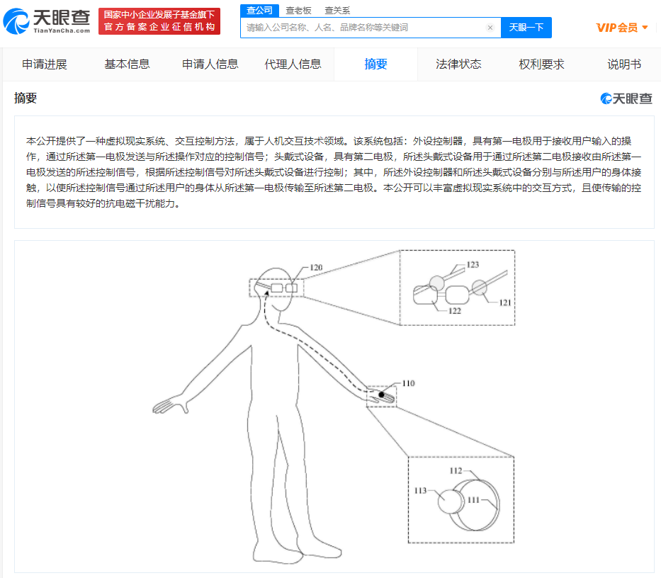 OPPO公司VR交互專利獲授權，專利申請流程是怎么樣的？