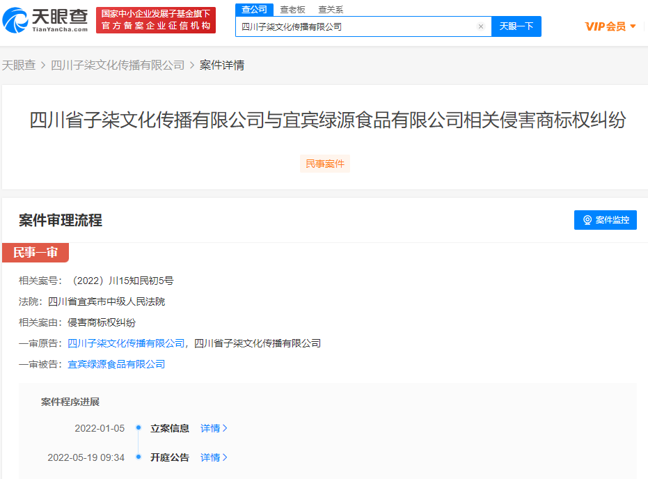李子柒公司起訴綠源食品商標侵權，怎么避免商標侵權？