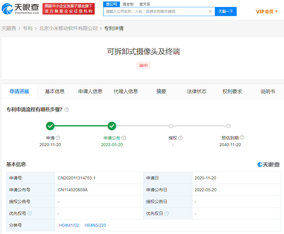 小米可拆卸攝像頭專利獲授權，專利權合理使用的情形有哪些？