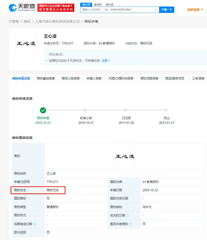 搶注王心凌商標(biāo)已無效，怎么防止商標(biāo)被搶注？