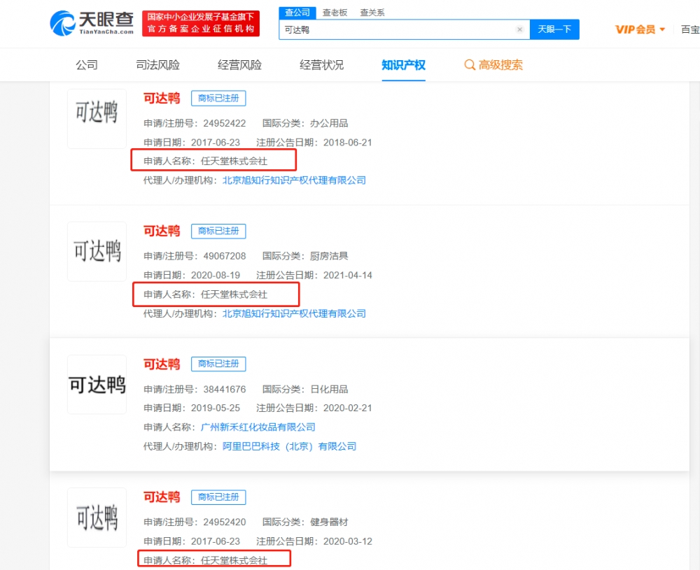 任天堂申請可達(dá)鴨商標(biāo)已獲批，商標(biāo)注冊證有什么用途？