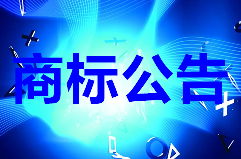 商標公告期可以用嗎？商標公告期可以轉(zhuǎn)讓嗎？