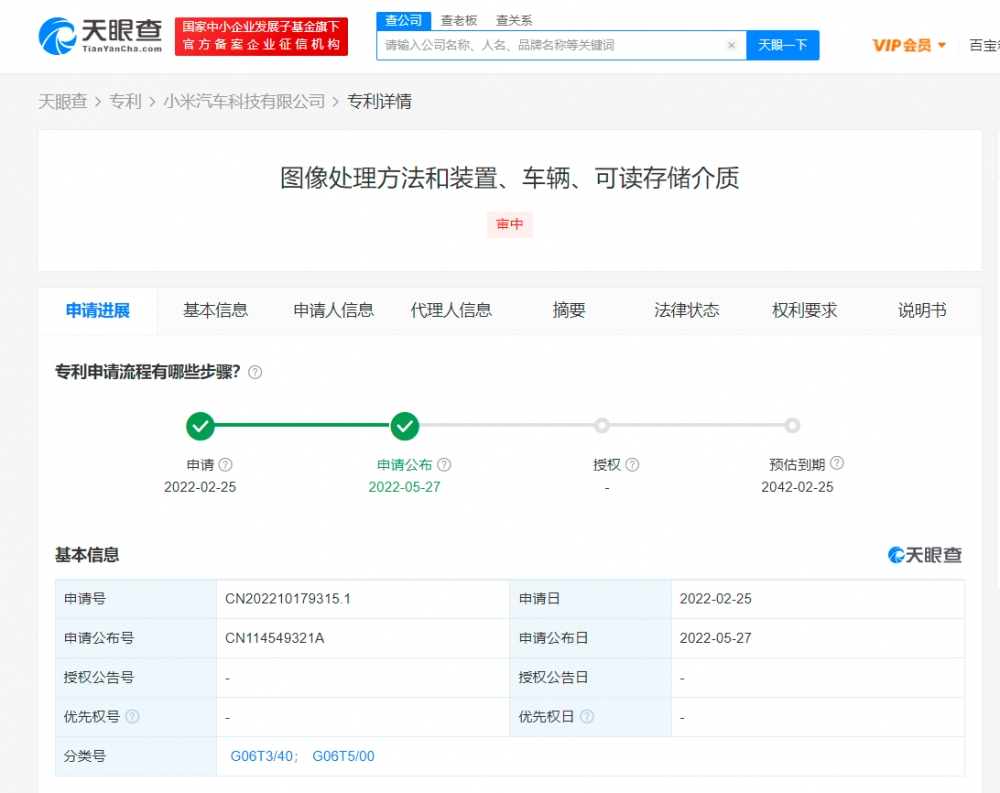 小米汽車兩項(xiàng)自動(dòng)駕駛專利公布，專利申請(qǐng)的基本流程是什么？