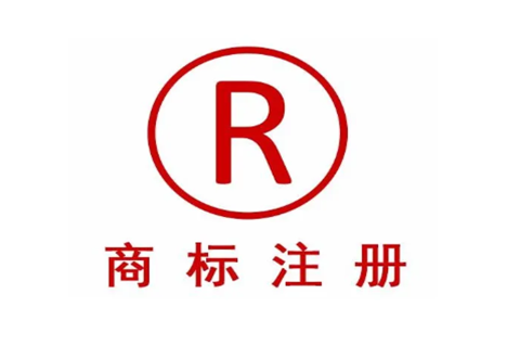 買商標和注冊商標哪個好？商標注冊購買哪個好？