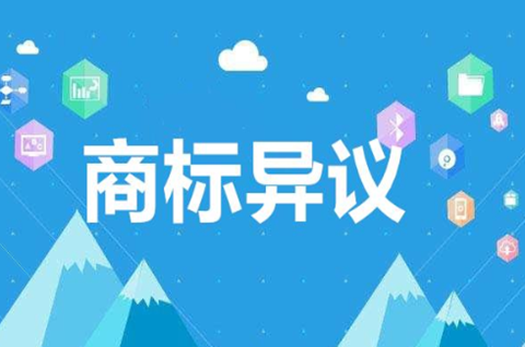 商標異議答辯的期限是多久？商標異議答辯需要的材料有哪些？