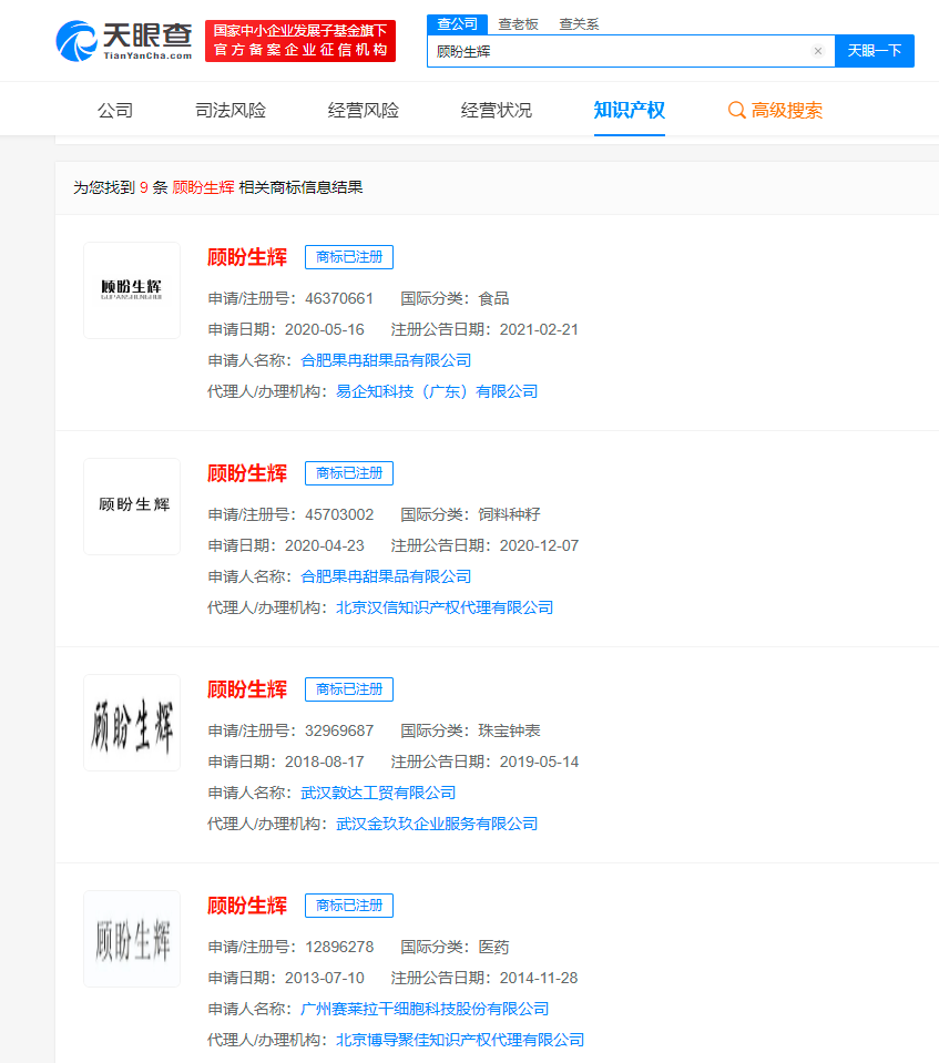 夢華錄商標被多家公司注冊，公司商標怎么注冊？
