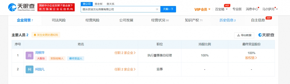 柯潔父母公司成功注冊柯潔商標，商標注冊申請途徑有哪些？