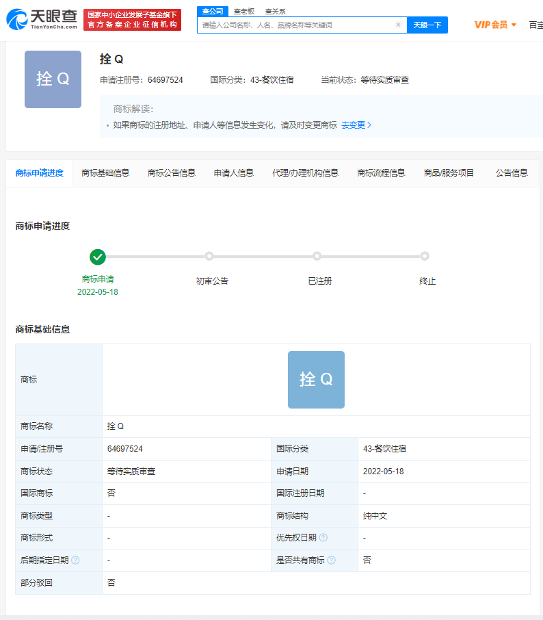 拴q被搶注商標，如何預防商標搶注？