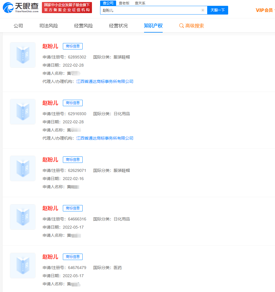 夢(mèng)華錄趙盼兒被搶注商標(biāo)，商標(biāo)被惡意搶注怎么辦？
