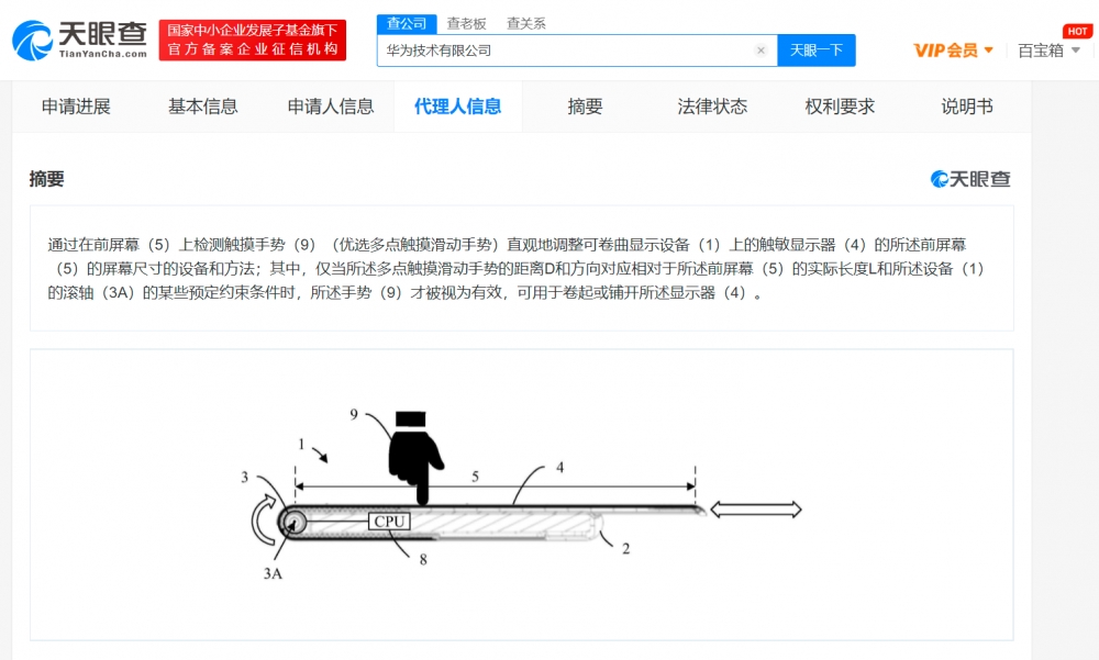 華為新專利可用手勢操控卷曲屏，專利保護(hù)范圍如何確定？