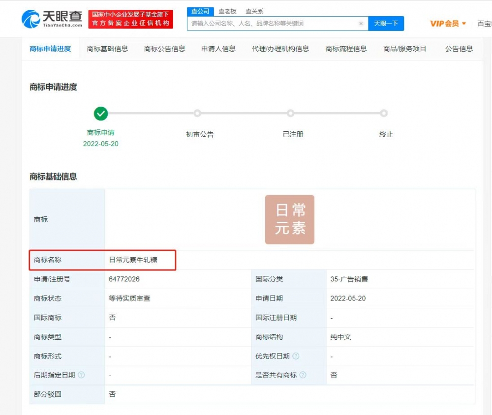 小米申請牛軋?zhí)窍嚓P(guān)商標(biāo)，商標(biāo)注冊申請要什么材料？