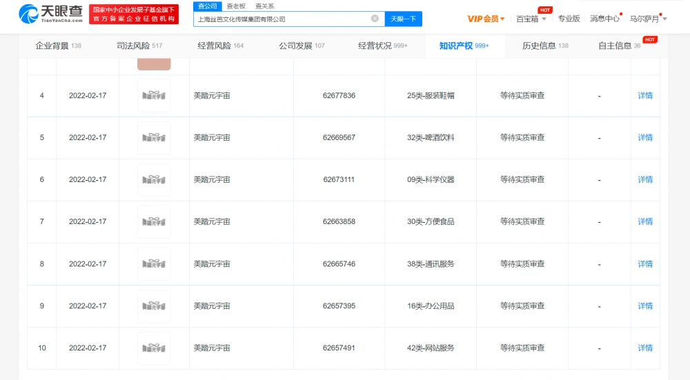 絲芭傳媒申請上百個元宇宙商標，元宇宙商標怎么注冊？