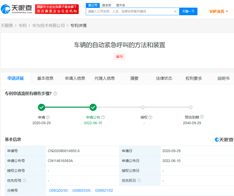 華為車輛自動緊急呼叫專利公布，如何申請專利？