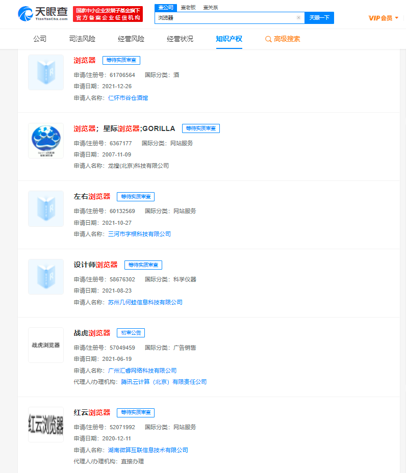 220余枚瀏覽器商標(biāo)已成功注冊(cè)，商標(biāo)注冊(cè)成功后怎么使用？