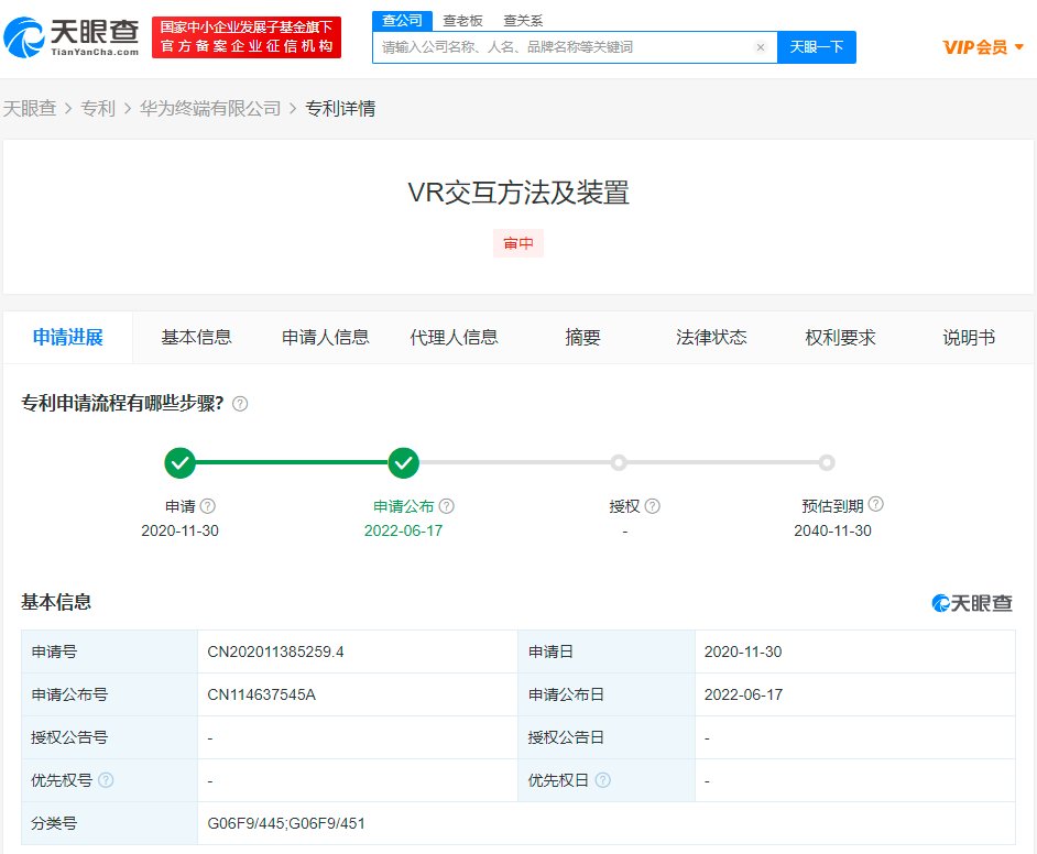 華為VR交互方法專(zhuān)利公布，申請(qǐng)專(zhuān)利條件是什么呢？