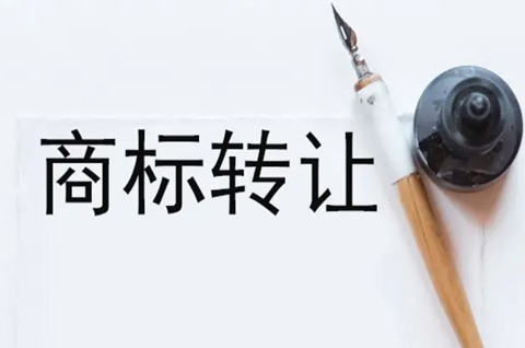 商標權轉讓有哪些限制規定？商標權轉讓何時生效？