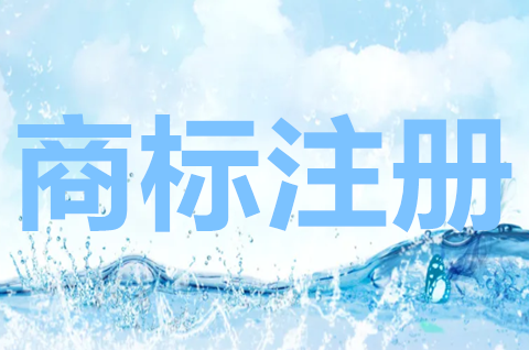 商標注冊一定要代理機構嗎？商標注冊代理機構能干什么？