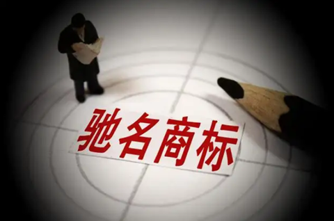 馳名商標的認定條件有哪些？馳名商標的特殊保護有哪些？