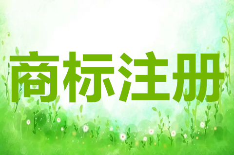 什么叫商標注冊證？商標注冊證丟失怎么補辦？