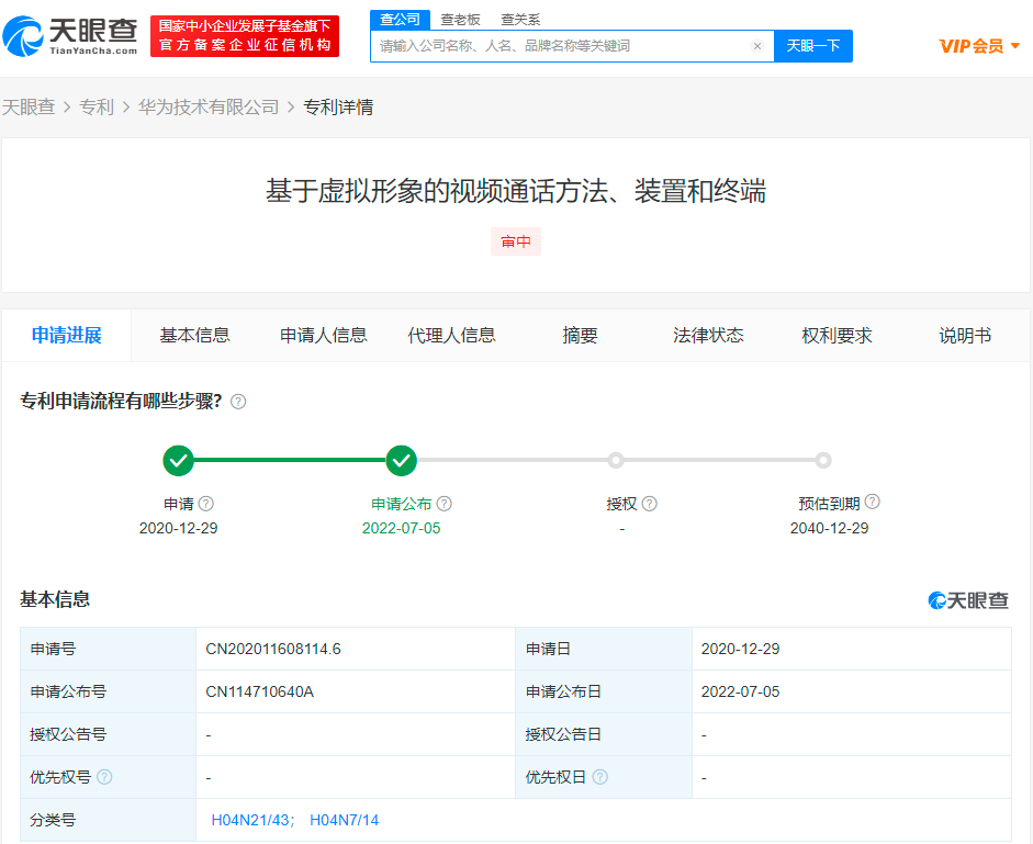 華為虛擬形象視頻通話專利公布，專利申請的好處有哪些？