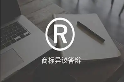 商標被惡意異議怎么辦？商標惡意異議應對策略有哪些？