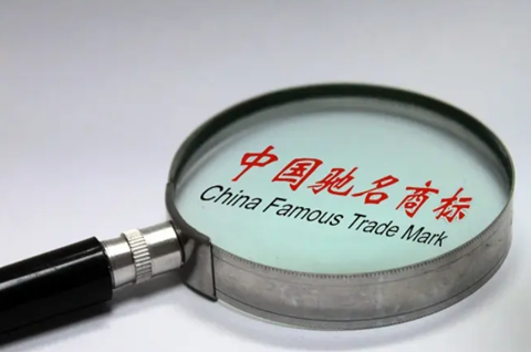 如何成為馳名商標？馳名商標受到什么特殊保護？