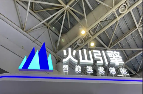 字節(jié)火山引擎“氦卡”商標(biāo)注冊(cè)中，商標(biāo)注冊(cè)期間可以使用嗎？