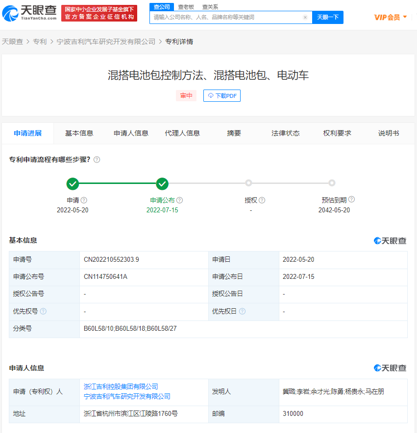 吉利公布混搭電池包控制專利，專利申請需要準備哪些材料？