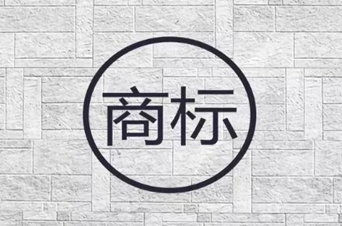 久康商標獲批900萬元質押融資貸款，商標權質押融資有哪些好處？