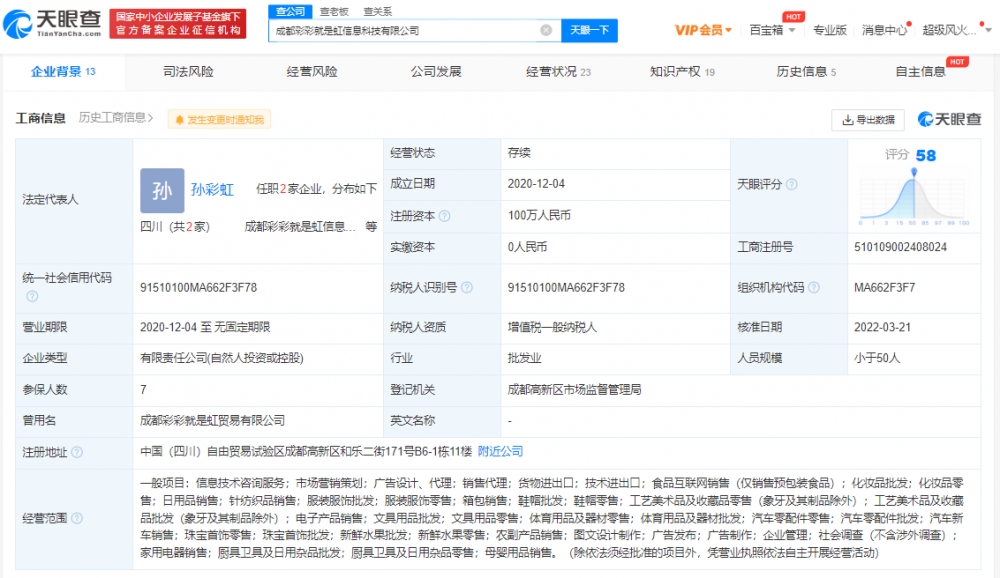 孫彩虹已注冊彩虹夫婦商標，已注冊商標遇到撤三怎么辦？