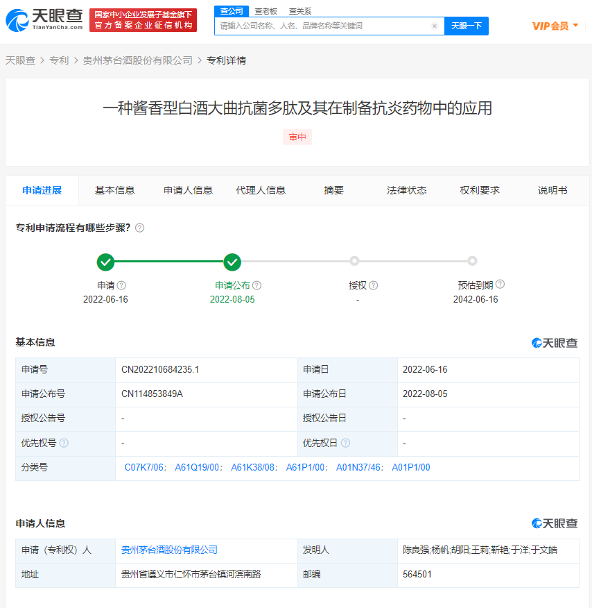 茅臺(tái)抗菌多肽新專利可制備藥物，申請(qǐng)專利需要準(zhǔn)備什么材料？