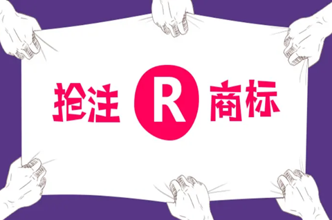 如何防止海外商標(biāo)被搶注？商標(biāo)被搶注怎么解決？